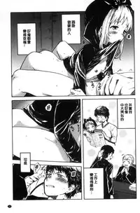 [Amezawa Koma] Dakishimetai. | 想要緊抱著你。 [Chinese]