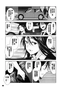 [Dekosen Takuji] Tomodachix | 朋友之間的淫事 [Chinese]