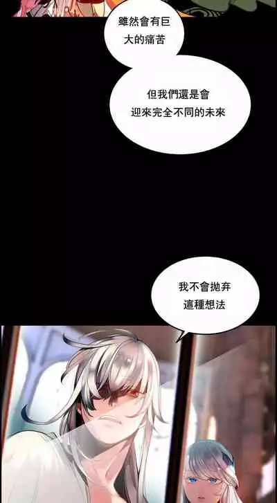 [Juder] Lilith`s Cord (第二季) Ch.77-93 end [Chinese]