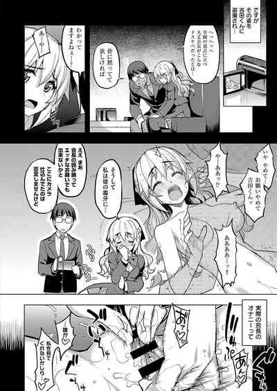 [ShiBi] Succubus Company [Digital]