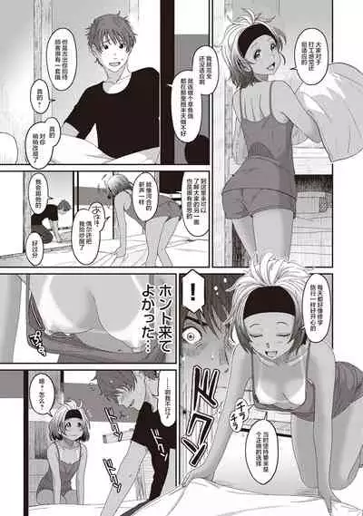 [Ryoh-zoh] Rarefure Ch. 01~31 [Chinese] [ELF个人汉化]