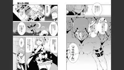 慰み者の戦姫 [Nagusamimono no Ikusahime]