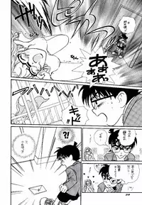 (C55) [Komansha] Meiinkei Cokan Winter '98 | Tomahawk Cokan (Detective Conan)