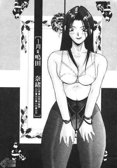 Calendar Girls 2 | 月曆俏女郎 2