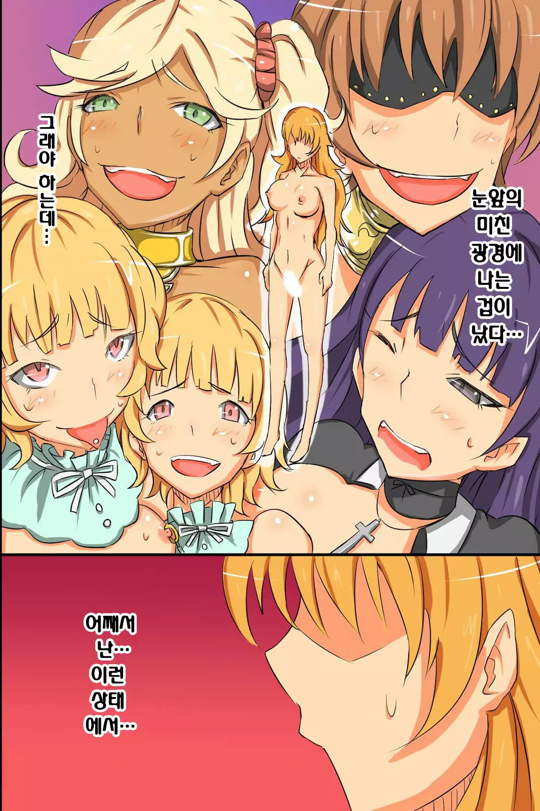 Ningen Kagu toshite Atsukawareru Onna-tachi