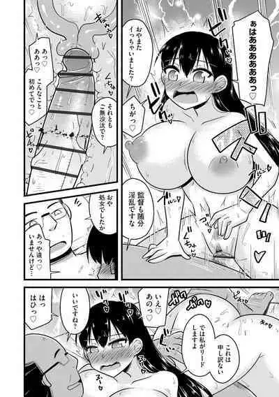 Cyberia Plus Vol. 11