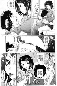 [Takaoka Motofumi] Mechashiko Nadeshiko | 不斷地戳插 淫猥撫子 [Chinese]