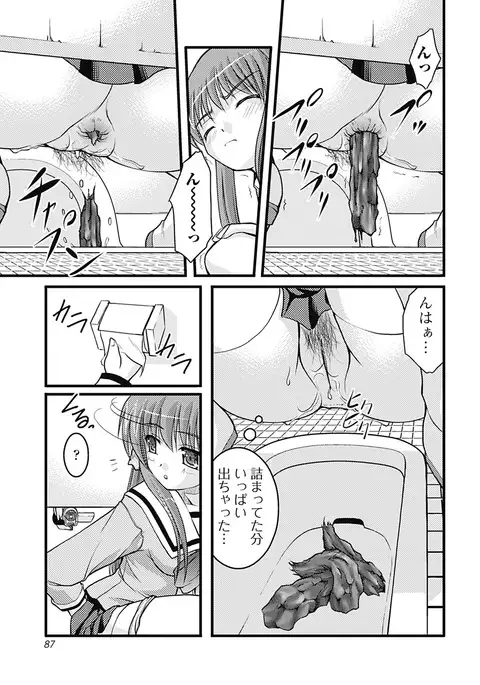 H yori Hazukashii Koto