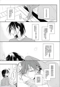 (C89) [Shala・la (Eita)] この男の天秤が揺れる理由をオレは世界でただひとり知っている (Yowamushi Pedal)