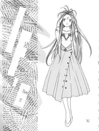 (C45) [Tenchuugumi (Tenchuunan, Fujishima Kousuke FX)] IF 6 (Ah! My Goddess)