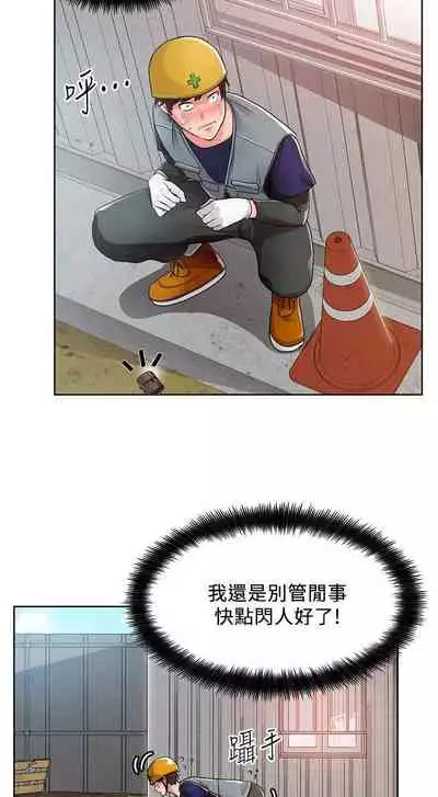 【周三连载】诚徵粗工(作者:豆沙&雲河尹) 第1~13话