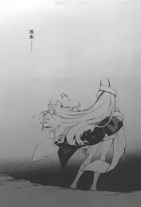 (C95) [Aruheito (Mutsuki)] Kidoku no Shuki (Fate/Grand Order)