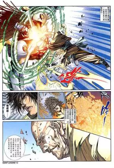 The Eight Immortals Saint Legend (26-30)