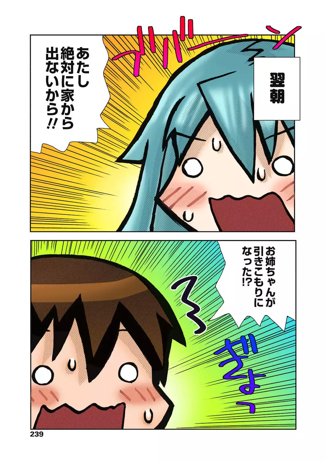 Zutto Shojo Naka♥ Part 1-4