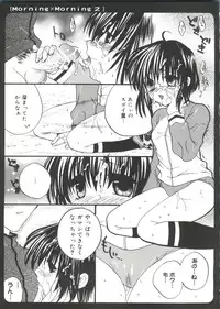 [Anthology] Welcome Island Vol. 2 (Sister Princess)