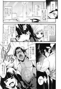 COMIC Tenma 2016-02