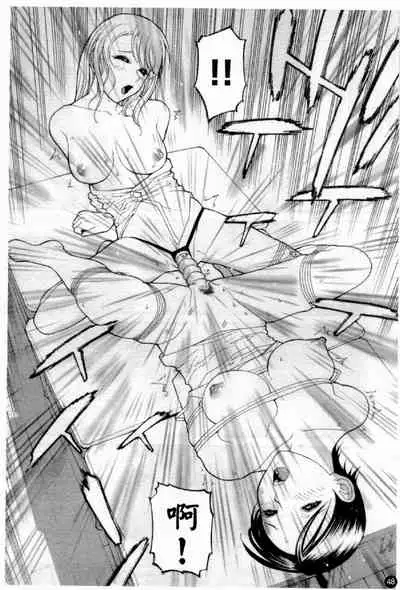 Married Maru Dirty Middle School