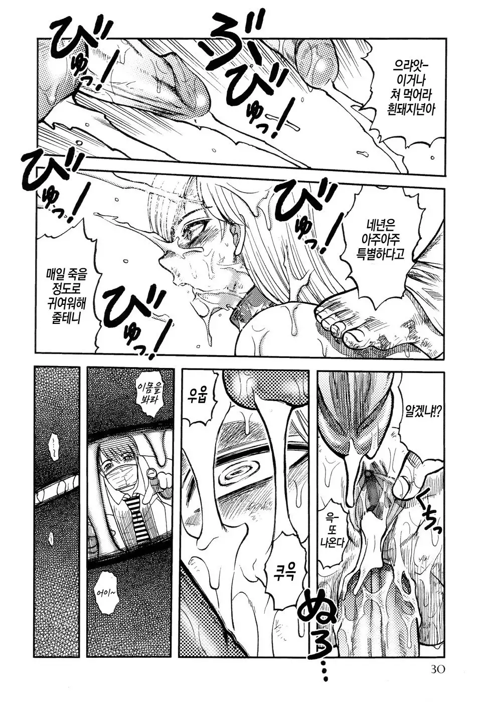 Ingyaku Kangoku Tou | 음학감옥도