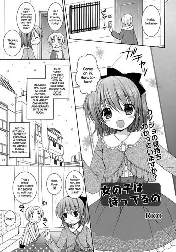 [Rico] Onnanoko wa Matteru no (Manga Bangaichi 2015-03) [English] {NecroManCr}