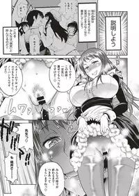 COMIC ExE 05 [Digital]