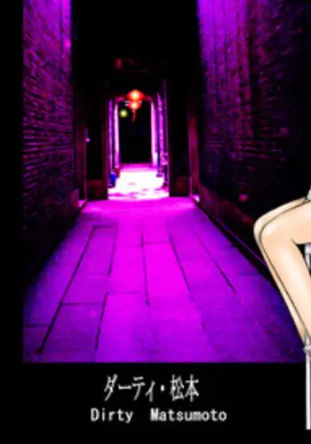 [DC Project (Dirty Matsumoto)] Josou Bitenshi Vol.1