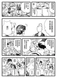 鉄腕GASH（Chinese)