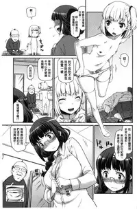 [Hisakawa Tinn] Girl's Domination | 淫美鮮甜女孩們的主宰者 [Chinese]