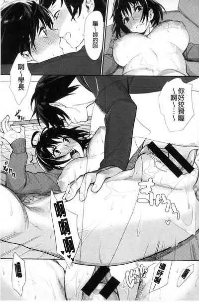 Bokura no Etude - Our H Chu Do