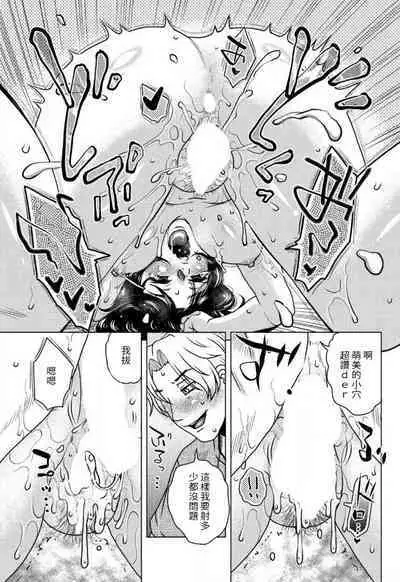 [Kurumiya Mashimin] lily crack[Chinese][百合控別進個人漢化]