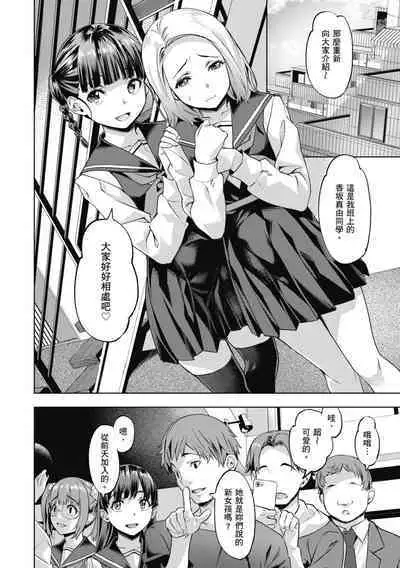 Binetsu Emotion - Sensual Emotion | 媚熱情慾誘惑