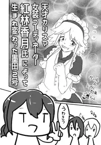 (C91) [LRIG Lab (Various)] LRIG Kenkyuu Nisshi 2016 Nenmatsu Tokudai-gou (WIXOSS)