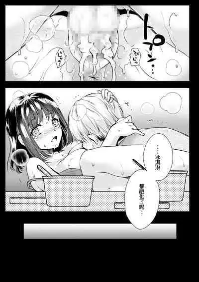 Rinka no Onee-san ni Yuuwaku Saremashita