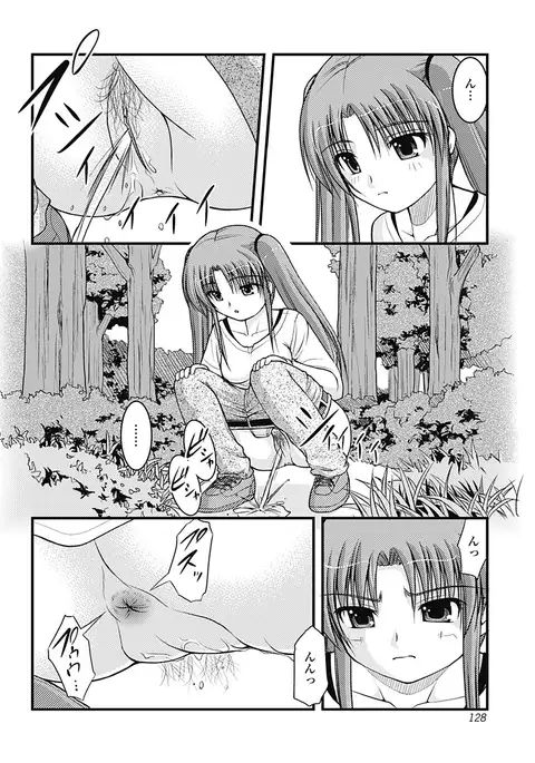 H yori Hazukashii Koto