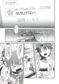 (C92) [U-RaL (Yamanashi Yuuya)] Elisabeth First Fuck (Fate/Grand Order)