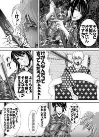 [★] 1031 (Gintama)