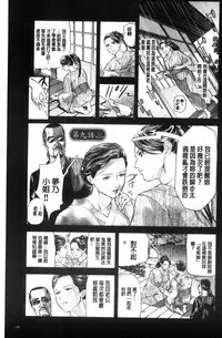 [Tenma Femio] Hitozuma wa Onsen Yado de Midara ni Koubiru | 人妻在溫泉旅館淫亂的交尾者 [Chinese]