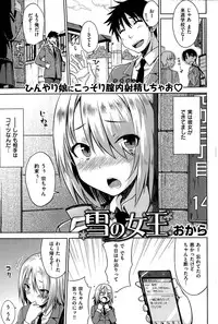 COMIC Kairakuten 2015-07