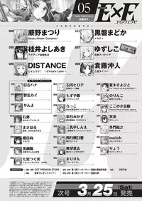 COMIC ExE 05 [Digital]