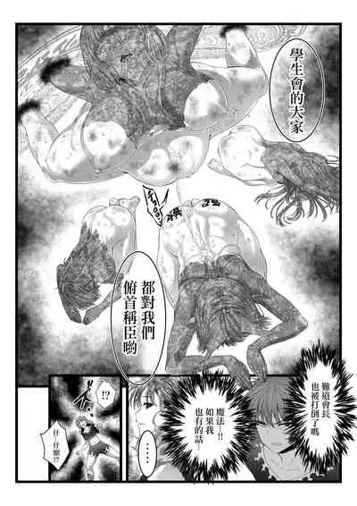 BakuHai ♦ Shuukyoku ～Shibarimake Finale