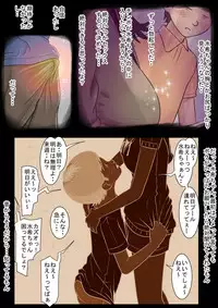 [Haruharudo] Aitsu, Kotowarenai kara.. Vol. 4