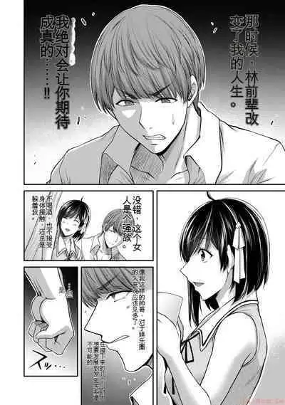 [MONMA Tsukasa] Giruti Sakuru vol 10 (Ch96-106) Chinese Version《罪恶社团》第10卷96-106话，AI机翻汉化