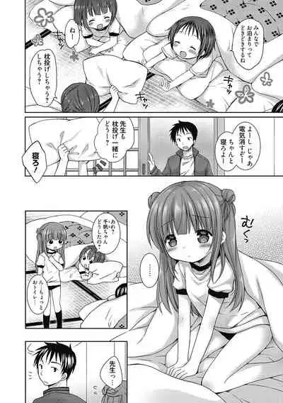 [Anthology] LQ -Little Queen- Vol. 41 [Digital]