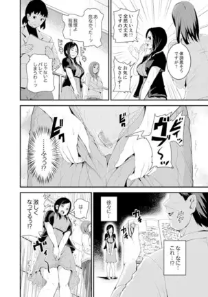 Musuko no Tameni Tannin to SEX… Jugyou Sankan de Ikasenaide!