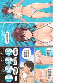 [inkey, Izumi Banya] Pai☆Panic ~Hasamareta Dekapai~3 [Chinese] [清純突破漢化] [Digital]