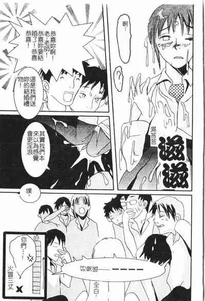 Beauty teacher Intracavitary Ejaculation