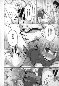 [Fujisaka Lyric] Gyutto Issho