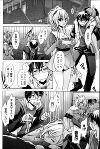 [Shinonome Ryu] Ore to Kanojo to Owaru Sekai Ch. 1-14