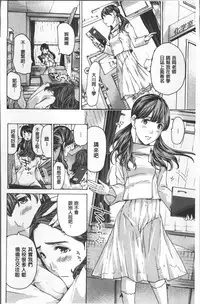 [Asagi Ryu] Girls Girls | 百合女孩♥蕾絲女孩 [Chinese]