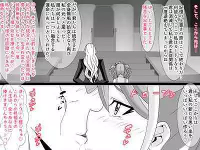 Kahōu Reigetsu Sennō Yuzu Kanzen Seidorei-ka Hen