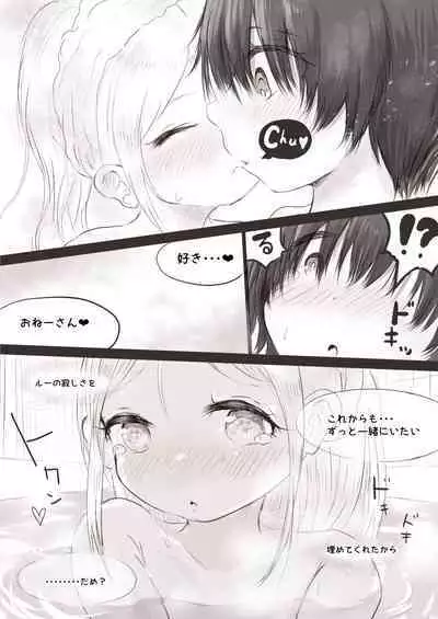 [Oden no Shima] Anraku-san wa Ginpatsu Half Shoujo o Iyashitai